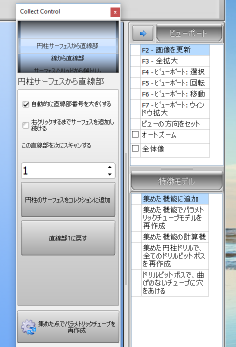 VTS v2.9.7 Japanese Update.png