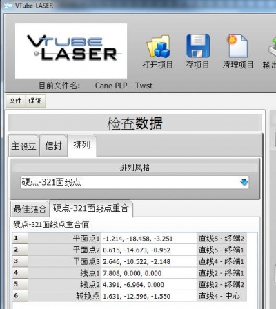 Vtube-laser chinese v1.77.4.jpg