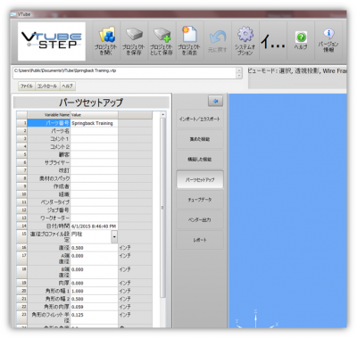 Vtube-step 2.3 japanese screen.png