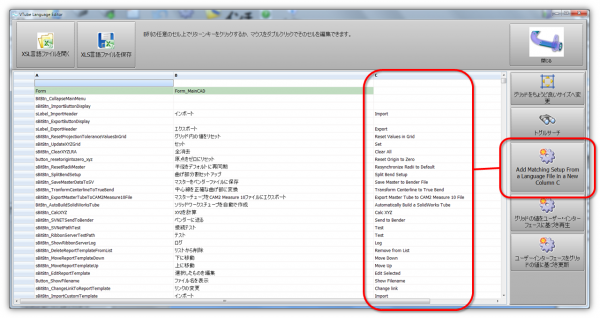 Vtube-1.94 add separate language column to language editor.png